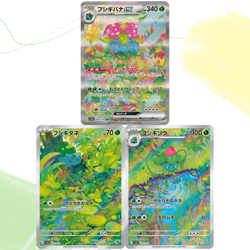 Bulbasaur Ivysaur Venusaur ex [ sv2a 166 167 200/165 ] AR SAR ( Pokemon Card 151 - Image 1