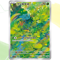 Bulbasaur Ivysaur Venusaur ex [ sv2a 166 167 200/165 ] AR SAR ( Pokemon Card 151 - Image 3