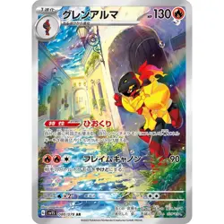 Armarouge • 080/078 • Art Rare (AR) • Scarlet ex [SV1S] • NM • Japanese Pokemon - Image 1