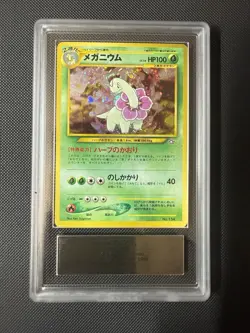 Carta Pokemon ARS 9 Meganium Holo 154 UNP Neo Premium File Jap Mint - Image 1