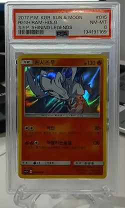 2017 Pokemon Sun & Moon Shining Legend Reshiram 15 - Holo - Korean - PSA 8 NM-MT - Image 1