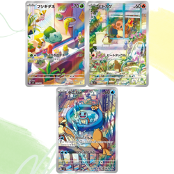 Bulbasaur Charmander Squirtle [ SVG 050 051 052/049 ] Special Deck Set - Image 1