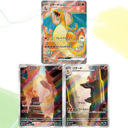 Charmander Charmeleon Charizard [ sv2a 168 169 185/165 ] AR SR ( Pokemon 151 ) - Image 1
