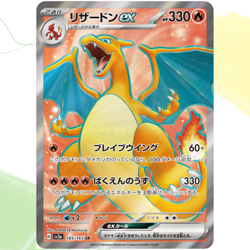 Charmander Charmeleon Charizard [ sv2a 168 169 185/165 ] AR SR ( Pokemon 151 ) - Image 2