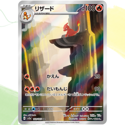Charmander Charmeleon Charizard [ sv2a 168 169 185/165 ] AR SR ( Pokemon 151 ) - Image 4