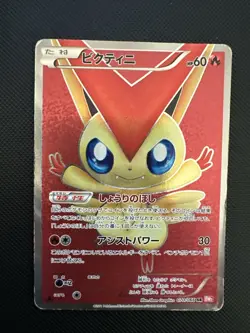 Victini 070/066 1st Edition Super Rare Red Collection Pokemon Japanese - Image 1