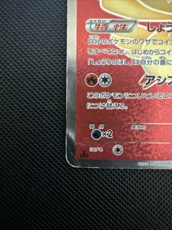 Victini 070/066 1st Edition Super Rare Red Collection Pokemon Japanese - Image 5