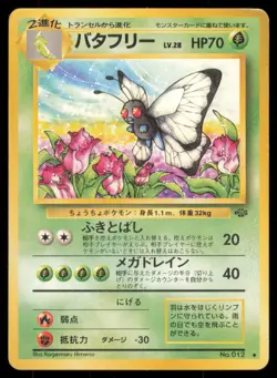 BUTTERFREE NO. 012 JUNGLE POKEMON JAPANESE NON HOLO UNCOMMON - Image 2