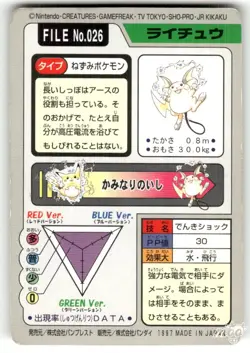 1997 Heavily Played Pokemon Raichu No. 026 Bandai Carddass Series 3-4 Japanese - Image 2