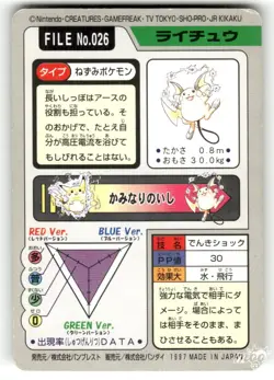 1997 MP Pokemon Raichu No. 026 Bandai Carddass Series 3-4 Japanese - Image 2