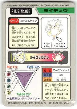 1997 MP Pokemon Raichu No. 026 Bandai Carddass Series 3-4 Japanese - Image 2