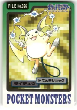 1997 MP Pokemon Raichu No. 026 Bandai Carddass Series 3-4 Japanese - Image 1