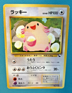 Chansey No. 113 Glossy Vending Series Japanese Pokemon card; LP/MP - Image 1
