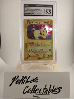 Ampharos Holo 1st Edition | E-series | CGC 8.5 Japanese | Pokemon - Image 1