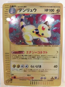 Ampharos Holo 1st Edition | E-series | CGC 8.5 Japanese | Pokemon - Image 2