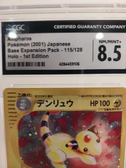 Ampharos Holo 1st Edition | E-series | CGC 8.5 Japanese | Pokemon - Image 3
