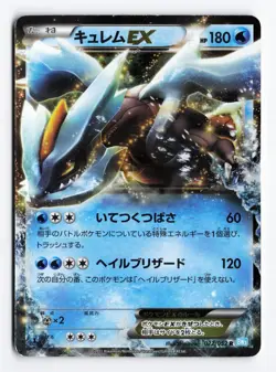 Kyurem EX 022/052 Hail Blizzard 1st Edition 2011 Rare Japanese Pokemon TCG HP - Image 1