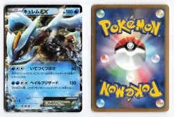 Kyurem EX 022/052 Hail Blizzard 1st Edition 2011 Rare Japanese Pokemon TCG HP - Image 3