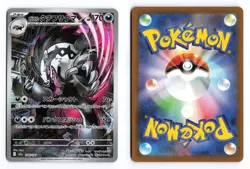 Galarian Obstagoon 209/193 MEGA Dream ex holo Art Rare Japanese Pokemon TCG NM - Image 3