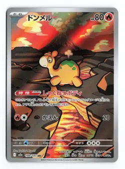 Numel 198/193 MEGA Dream ex 2025 holo Art Rare Japanese Pokemon TCG NM - Image 1