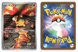 Numel 198/193 MEGA Dream ex 2025 holo Art Rare Japanese Pokemon TCG NM - Image 3