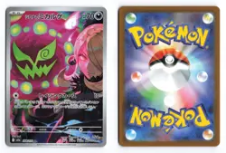 Cynthia's Spiritomb 208/193 MEGA Dream ex holo Art Rare Japanese Pokemon TCG NM - Image 3