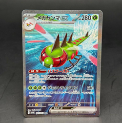 Yanmega ex SAR 085/063 sv9a Japanese Pokemon Card Heat Wave Arena - NM - Image 1