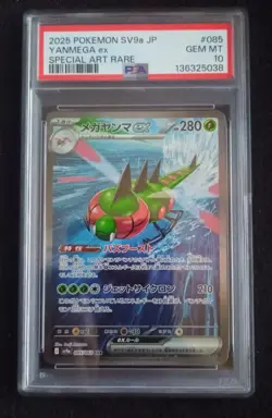 PSA 10 Yanmega ex SAR 085/063 sv9a Heat Wave Arena Pokemon Card Japanese 2025 GM - Image 1