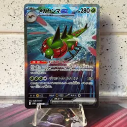 Yanmega ex SAR 085/063 - sv9a Heat Wave Arena - Japanese Pokemon Card NM/M - Image 1