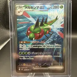 Yanmega ex SAR 085/063 SV9a Heat Wave Arena - Pokemon Card Japanese NM US SELLER - Image 1
