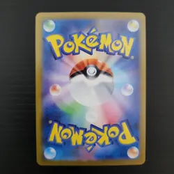 Pokemon Cards Game Yanmega ex SAR 085/063 Japanese SV9a Heat Wave Arena - Image 2