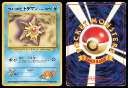 MISTY'S STARYU NO. 120 GYM HEROES DECK POKEMON JAPANESE - Image 1