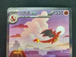 Pokemon TCG Korean Charizard ex SAR 201/165 SV2a 151 - US Seller - Image 2