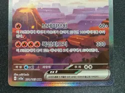 Pokemon TCG Korean Charizard ex SAR 201/165 SV2a 151 - US Seller - Image 3
