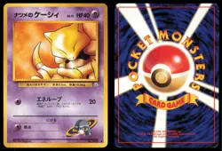 SABRINA'S ABRA NO. 063 GYM CHALLENGE POKEMON JAPANESE NON HOLO COMMON - Image 1