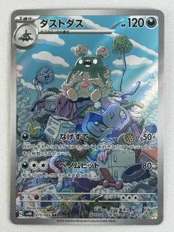 NM Garbodor AR 075/066 SV4K Ancient Roar Pokemon Card Japanese Scarlet & Violet - Image 1
