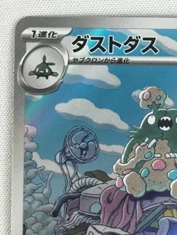 NM Garbodor AR 075/066 SV4K Ancient Roar Pokemon Card Japanese Scarlet & Violet - Image 3