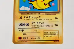 Pokemon card Flying Pikachu No.025 CoroCoro Comic Promo Old Back Japanese - Image 3