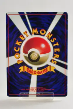 Pokemon card Flying Pikachu No.025 CoroCoro Comic Promo Old Back Japanese - Image 4