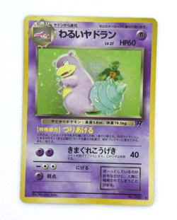 Pokemon TCG Dark Slowbro Rocket Gang Holo Swirl Holo No.080 (Japanese) - Image 1