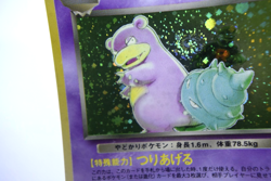 Pokemon TCG Dark Slowbro Rocket Gang Holo Swirl Holo No.080 (Japanese) - Image 3