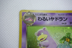 Pokemon TCG Dark Slowbro Rocket Gang Holo Swirl Holo No.080 (Japanese) - Image 4