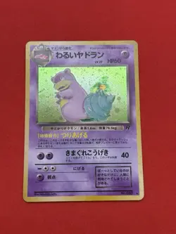 [NM] Dark Slowbro No. 080 Holo Rare Japanese Rocket Gang Pokemon Card - Image 2