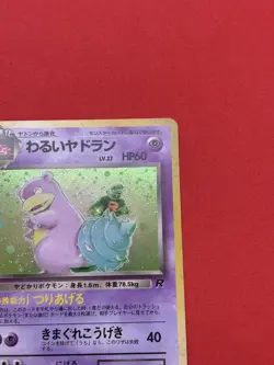[NM] Dark Slowbro No. 080 Holo Rare Japanese Rocket Gang Pokemon Card - Image 4