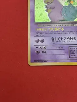 [NM] Dark Slowbro No. 080 Holo Rare Japanese Rocket Gang Pokemon Card - Image 5