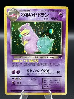 Pokemon Dark Slowbro No.080 Rocket Gang Holo (Japanese) - Image 1