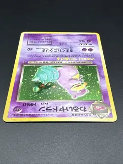 Pokemon Dark Slowbro No.080 Rocket Gang Holo (Japanese) - Image 3
