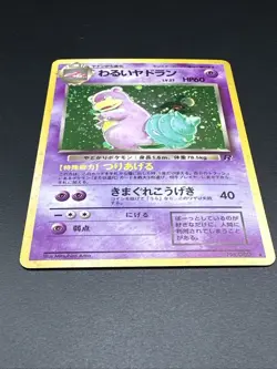 Pokemon Dark Slowbro No.080 Rocket Gang Holo (Japanese) - Image 4