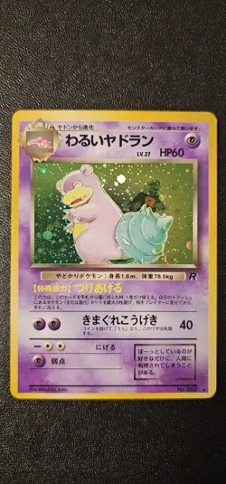 Pokemon Dark Slowbro No.080 Holo Card Vintage 1997 Rocket Gang Japanese NM - Image 1