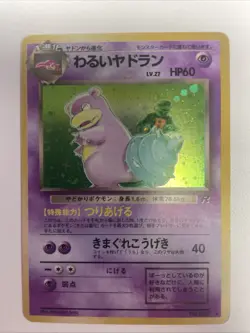 Pokemon Dark Slowbro No. 080 Rocket Gang Holo Japanese Pokemon MP Free Shipping - Image 1